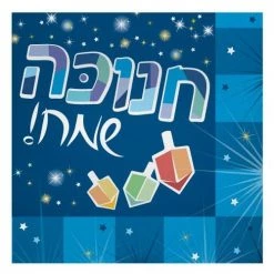 King Zak Premium Heavy Weight Paper Chanukah Spirit TablewareSize Options: 10.25inch Plate, 7inch Plate, Lunch Napkin, 9oz Cup And 54inchx96inch Tablecover Everyday Tableware